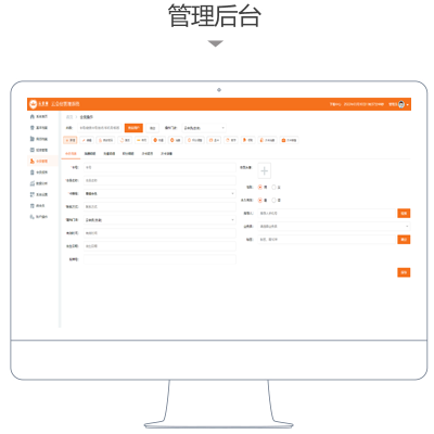 海德收银管理后台